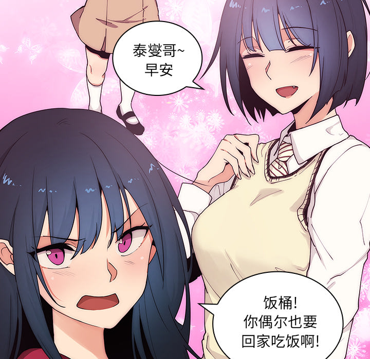 邻家三姐妹：3 -邻家三姐妹-无名（第69张）