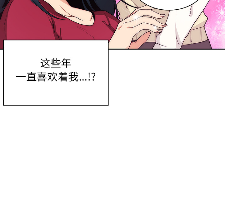 邻家三姐妹：3 -邻家三姐妹-无名（第70张）