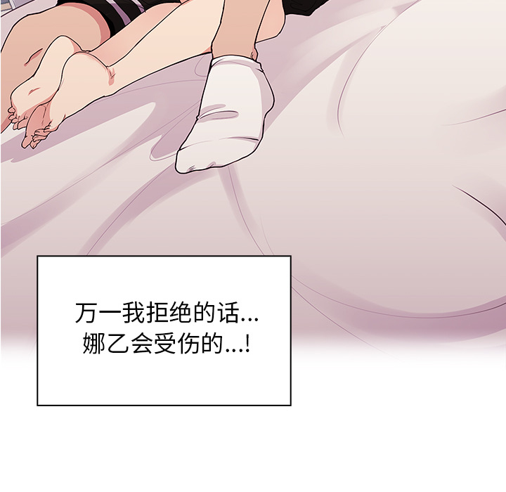 邻家三姐妹：3 -邻家三姐妹-无名（第74张）