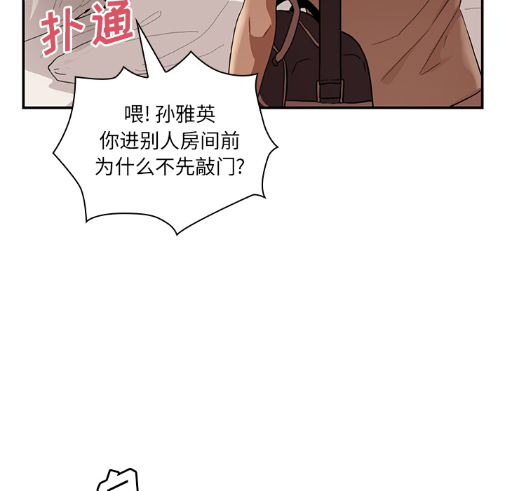 邻家三姐妹：11 -邻家三姐妹-无名（第11张）