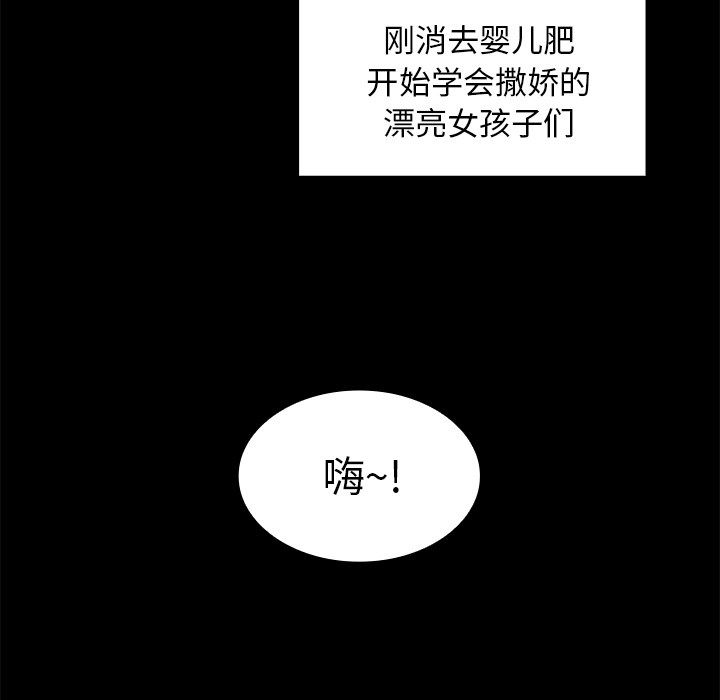 邻家三姐妹：13 -邻家三姐妹-无名（第10张）