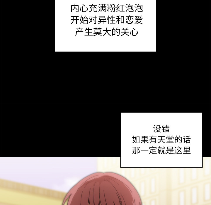 邻家三姐妹：13 -邻家三姐妹-无名（第13张）