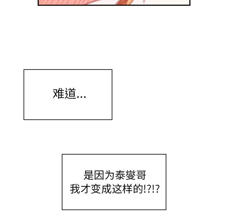 邻家三姐妹：15 -邻家三姐妹-无名（第11张）
