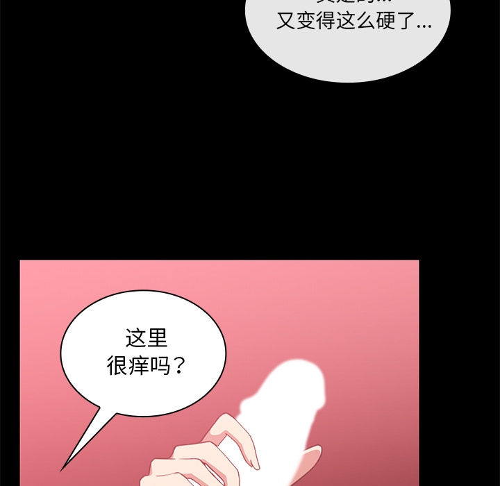 邻家三姐妹：20 -邻家三姐妹-无名（第4张）