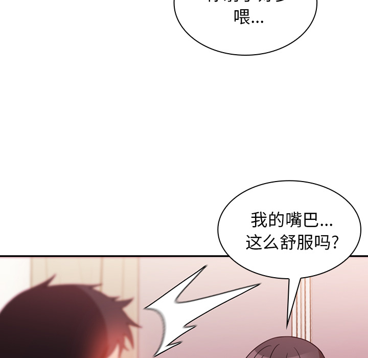 邻家三姐妹：19 -邻家三姐妹-无名（第20张）
