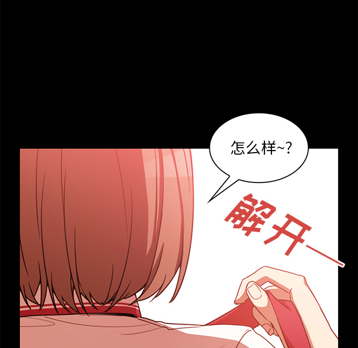 邻家三姐妹：20 -邻家三姐妹-无名（第18张）