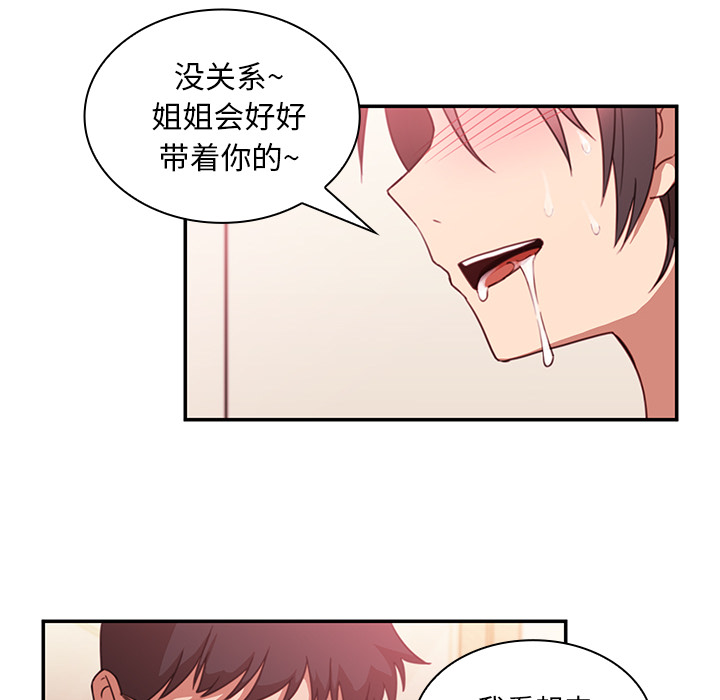 邻家三姐妹：19 -邻家三姐妹-无名（第36张）
