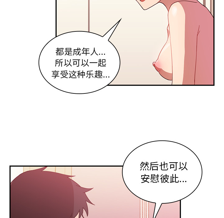邻家三姐妹：19 -邻家三姐妹-无名（第41张）