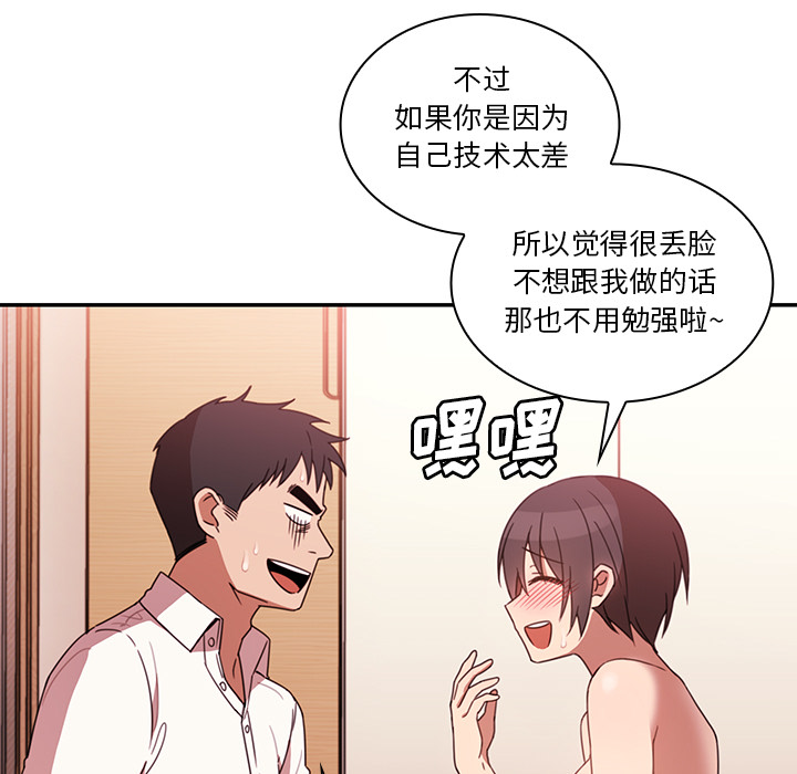 邻家三姐妹：19 -邻家三姐妹-无名（第47张）