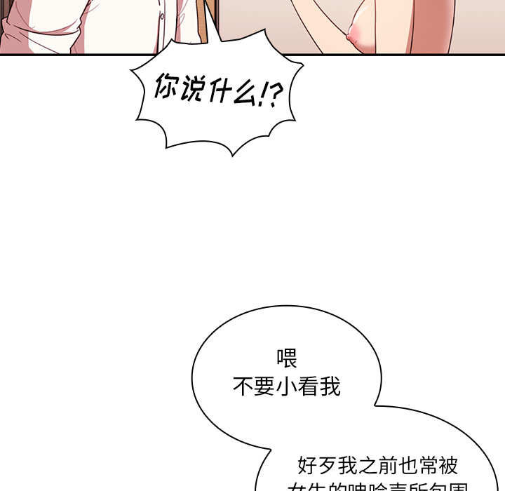 邻家三姐妹：19 -邻家三姐妹-无名（第48张）