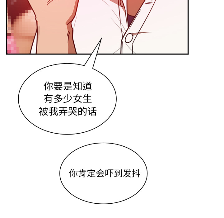 邻家三姐妹：19 -邻家三姐妹-无名（第50张）