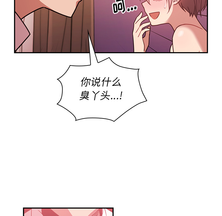 邻家三姐妹：19 -邻家三姐妹-无名（第52张）