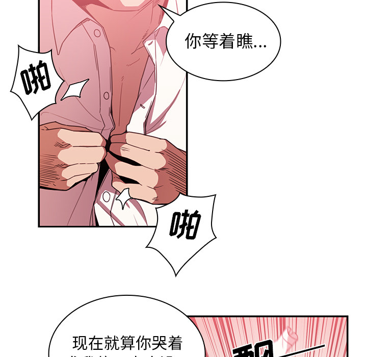 邻家三姐妹：19 -邻家三姐妹-无名（第53张）