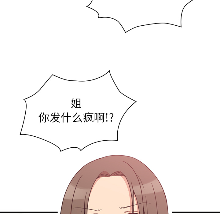 邻家三姐妹：21 -邻家三姐妹-无名（第15张）