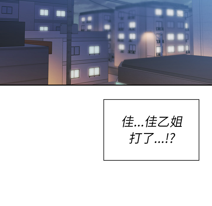 邻家三姐妹：23 -邻家三姐妹-无名（第13张）