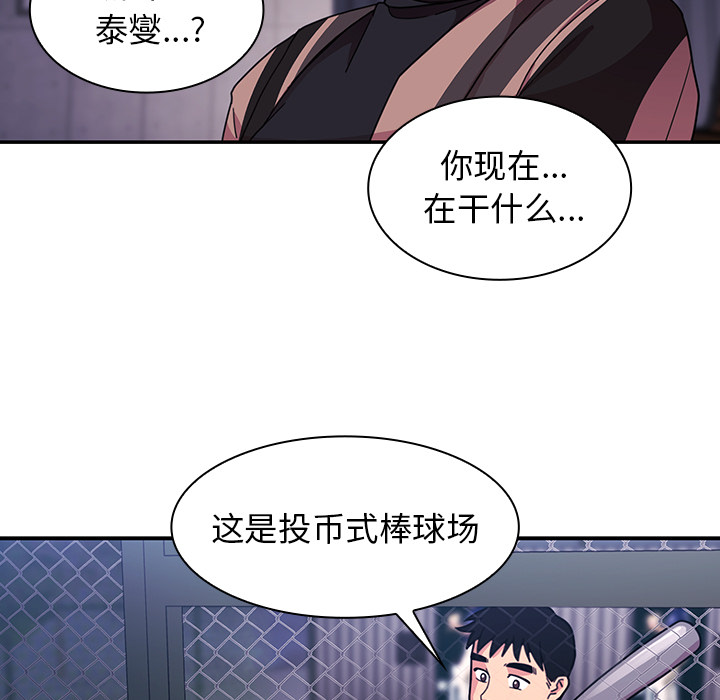 邻家三姐妹：30 -邻家三姐妹-无名（第5张）