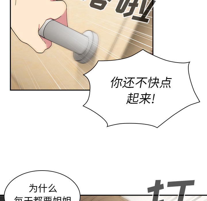 邻家三姐妹：28 -邻家三姐妹-无名（第13张）