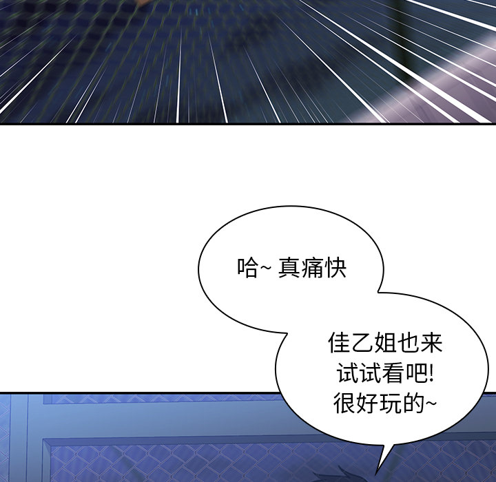 邻家三姐妹：30 -邻家三姐妹-无名（第13张）