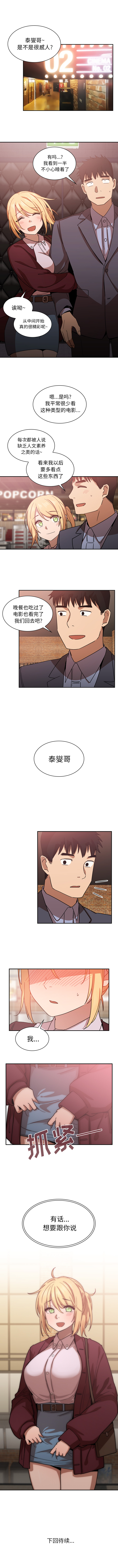 邻家三姐妹：33 -邻家三姐妹-无名（第3张）