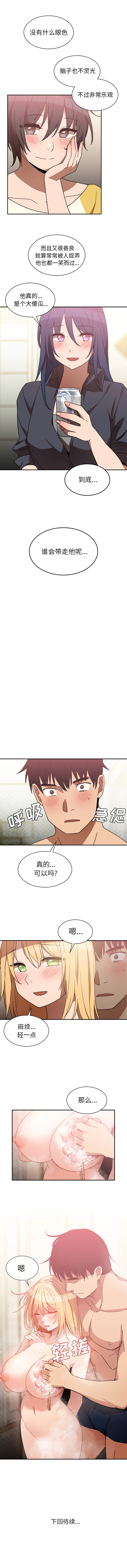 邻家三姐妹：34 -邻家三姐妹-无名（第3张）