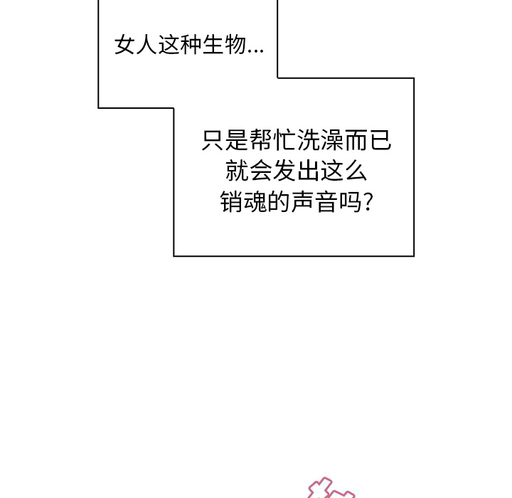 邻家三姐妹：35 -邻家三姐妹-无名（第6张）