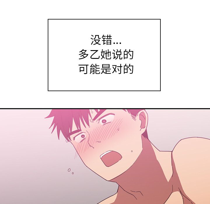 邻家三姐妹：36 -邻家三姐妹-无名（第31张）