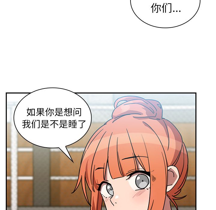 邻家三姐妹第40话 -邻家三姐妹-无名（第21张）