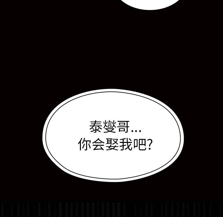 邻家三姐妹第39话 -邻家三姐妹-无名（第33张）