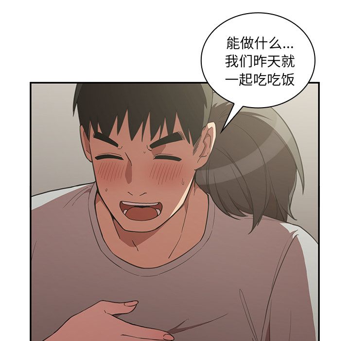 Up邻家三姐妹:第41话 -邻家三姐妹-无名（第6张）