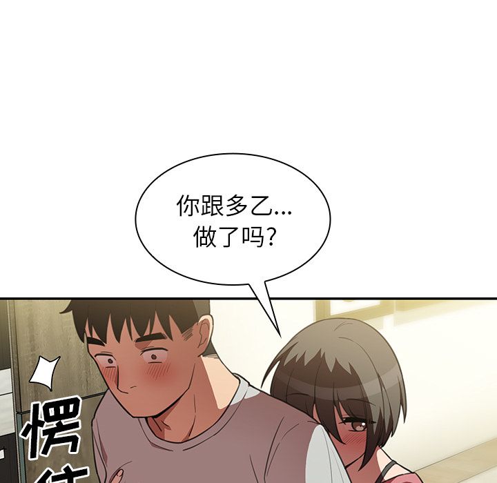 Up邻家三姐妹:第41话 -邻家三姐妹-无名（第9张）