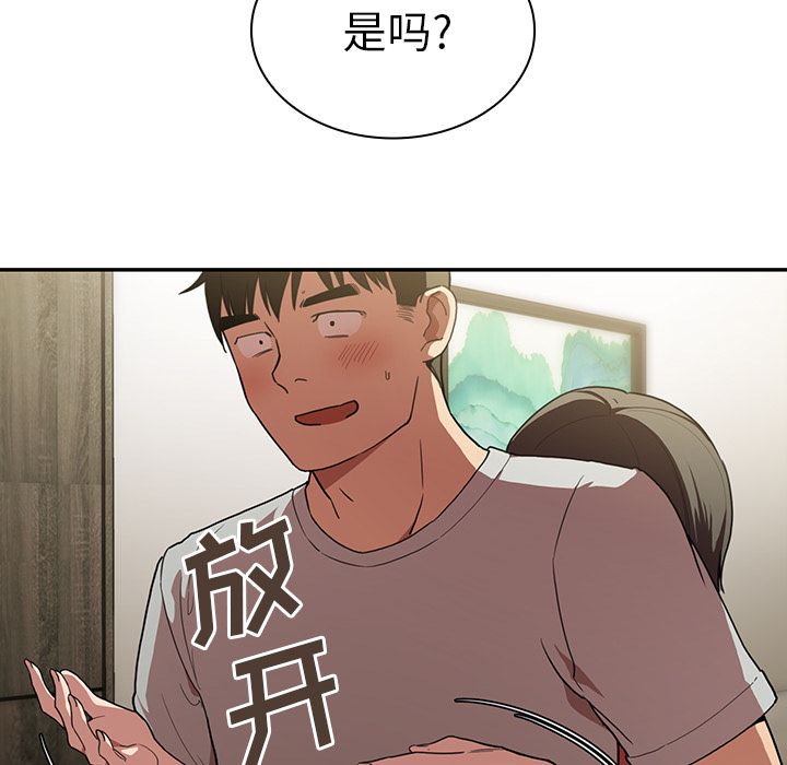 Up邻家三姐妹:第41话 -邻家三姐妹-无名（第12张）
