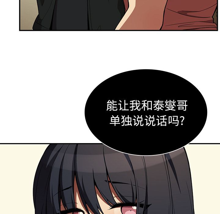 Up邻家三姐妹:第43话 -邻家三姐妹-无名（第3张）