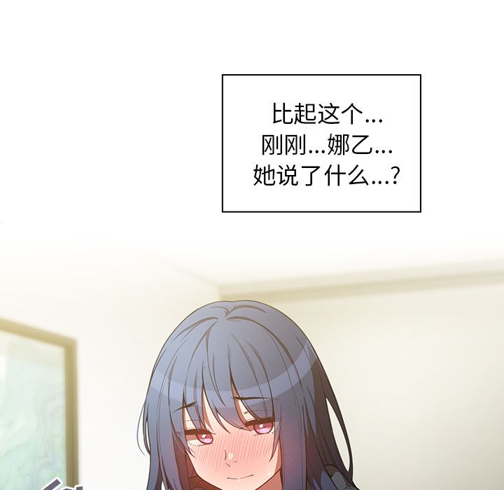 Up邻家三姐妹:第43话 -邻家三姐妹-无名（第15张）