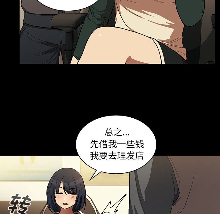 Up邻家三姐妹:第44话 -邻家三姐妹-无名（第3张）