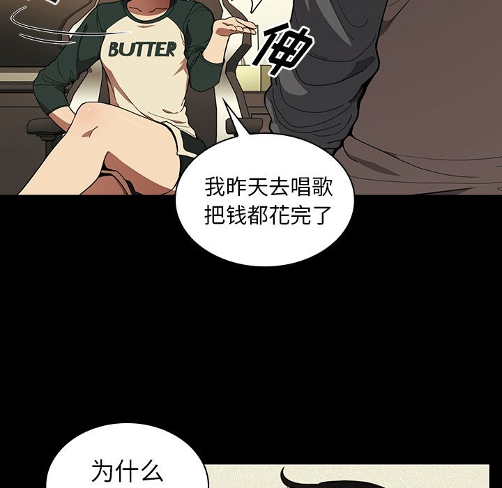 Up邻家三姐妹:第44话 -邻家三姐妹-无名（第4张）
