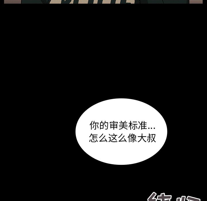 Up邻家三姐妹:第44话 -邻家三姐妹-无名（第10张）