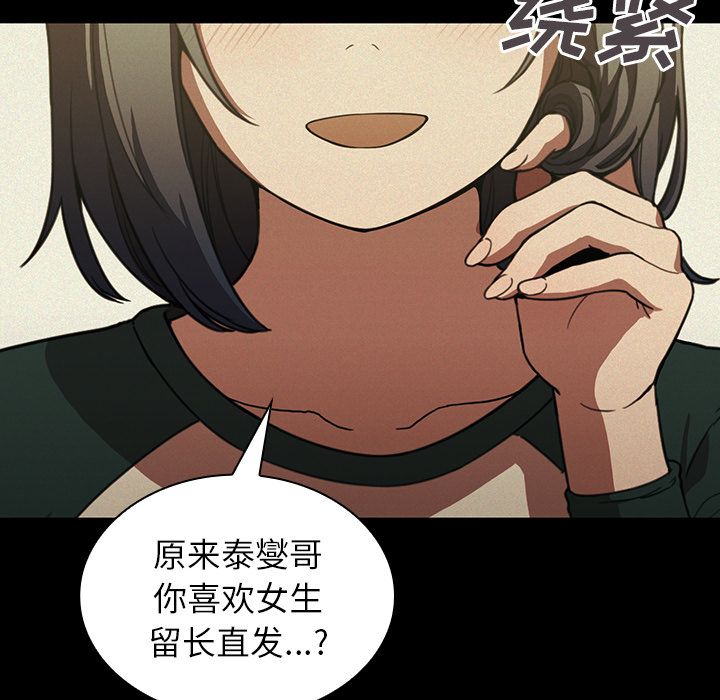 Up邻家三姐妹:第44话 -邻家三姐妹-无名（第11张）