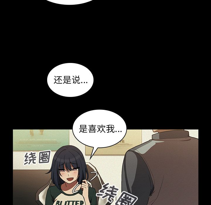 Up邻家三姐妹:第44话 -邻家三姐妹-无名（第12张）