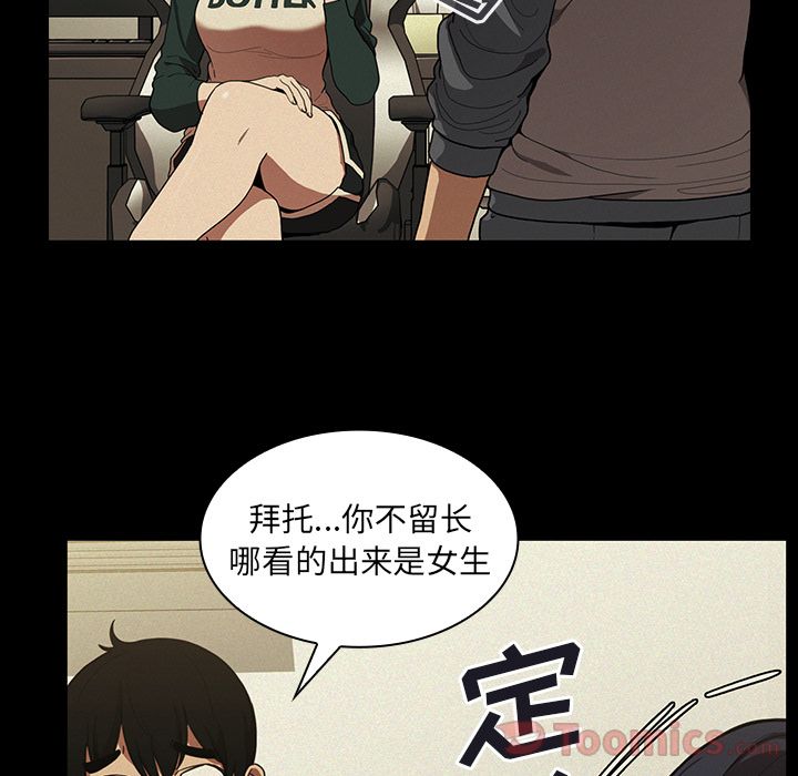 Up邻家三姐妹:第44话 -邻家三姐妹-无名（第13张）