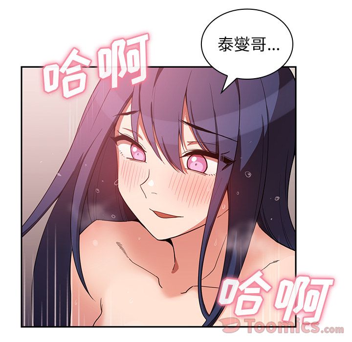 Up邻家三姐妹:第45话 -邻家三姐妹-无名（第6张）