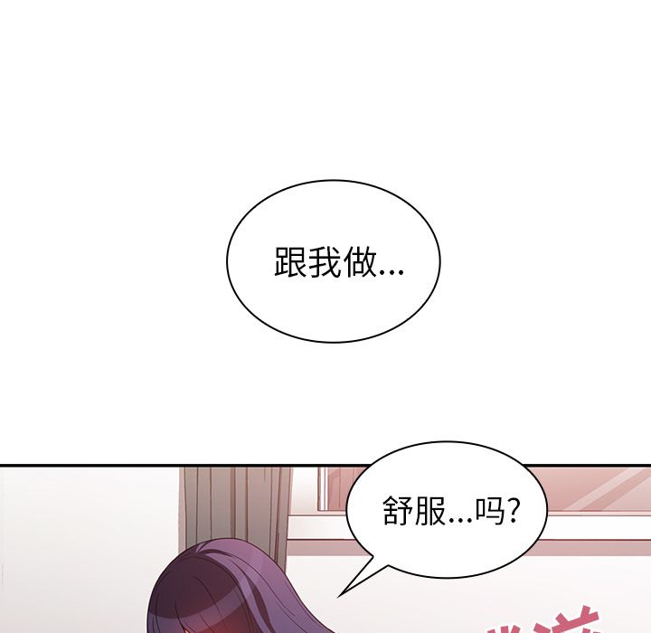 Up邻家三姐妹:第45话 -邻家三姐妹-无名（第7张）