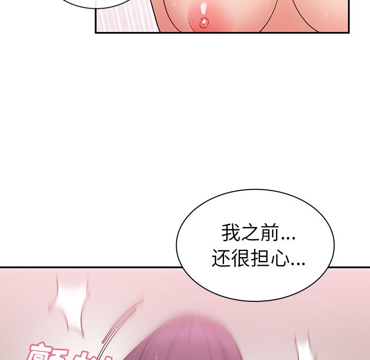 Up邻家三姐妹:第45话 -邻家三姐妹-无名（第11张）