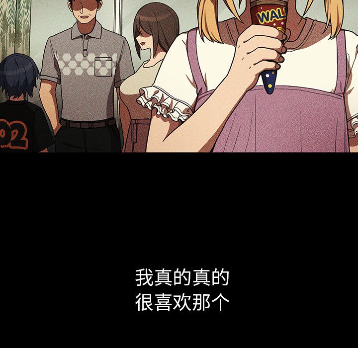Up邻家三姐妹:第46话 -邻家三姐妹-无名（第3张）