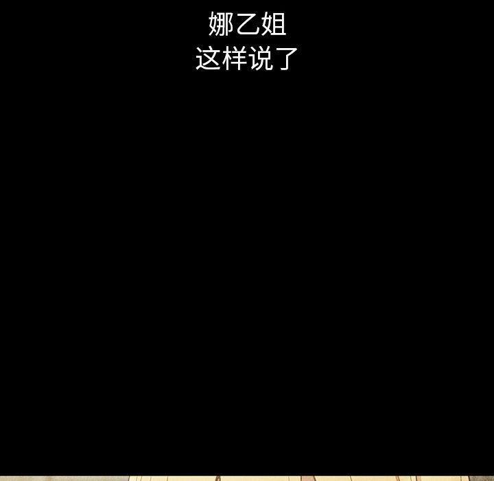 Up邻家三姐妹:第46话 -邻家三姐妹-无名（第8张）