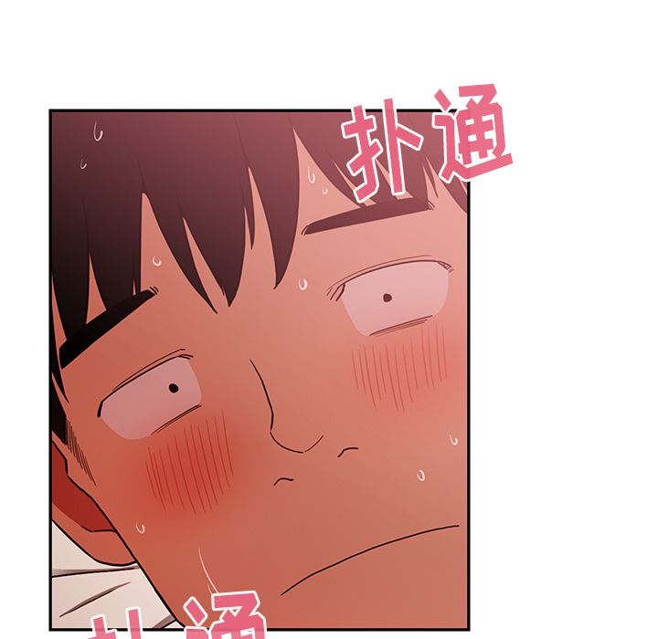 Up邻家三姐妹:第45话 -邻家三姐妹-无名（第17张）