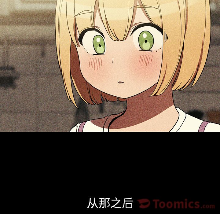 Up邻家三姐妹:第46话 -邻家三姐妹-无名（第9张）