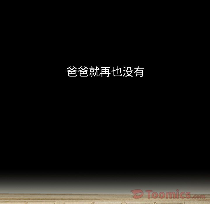 Up邻家三姐妹:第46话 -邻家三姐妹-无名（第11张）