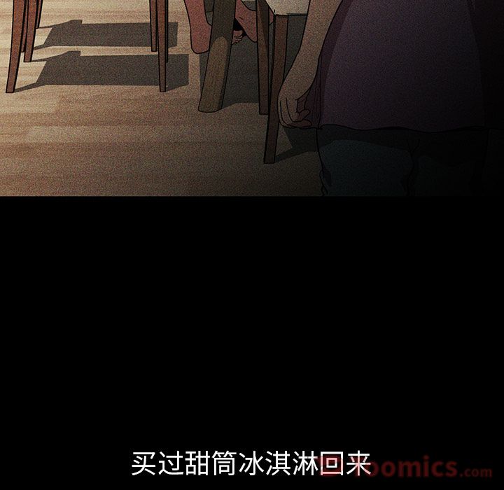 Up邻家三姐妹:第46话 -邻家三姐妹-无名（第13张）