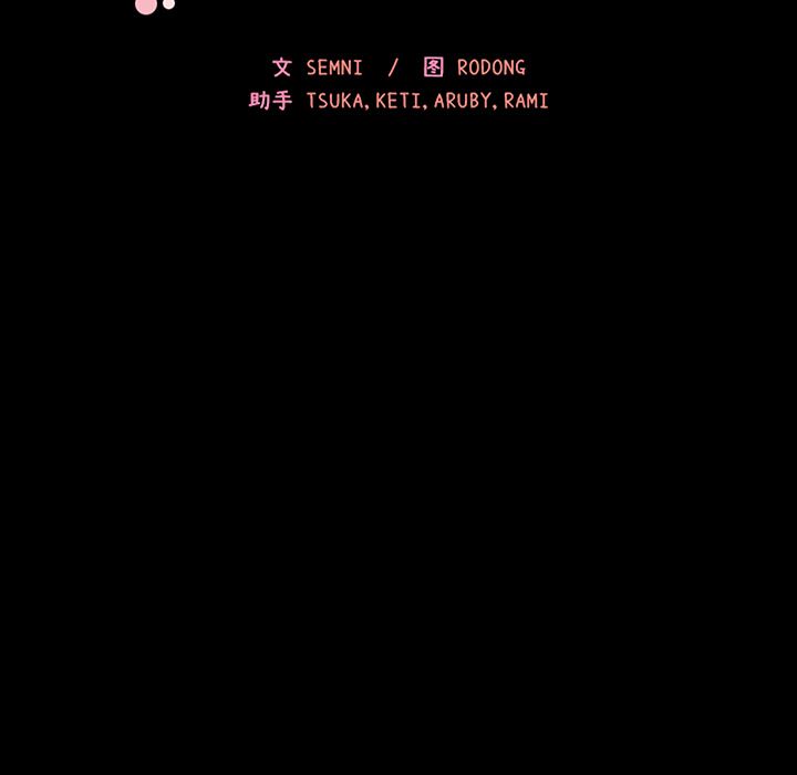 Up邻家三姐妹:第46话 -邻家三姐妹-无名（第15张）