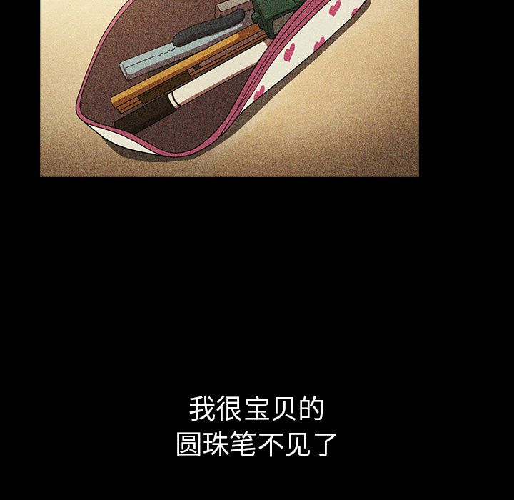 Up邻家三姐妹:第46话 -邻家三姐妹-无名（第17张）